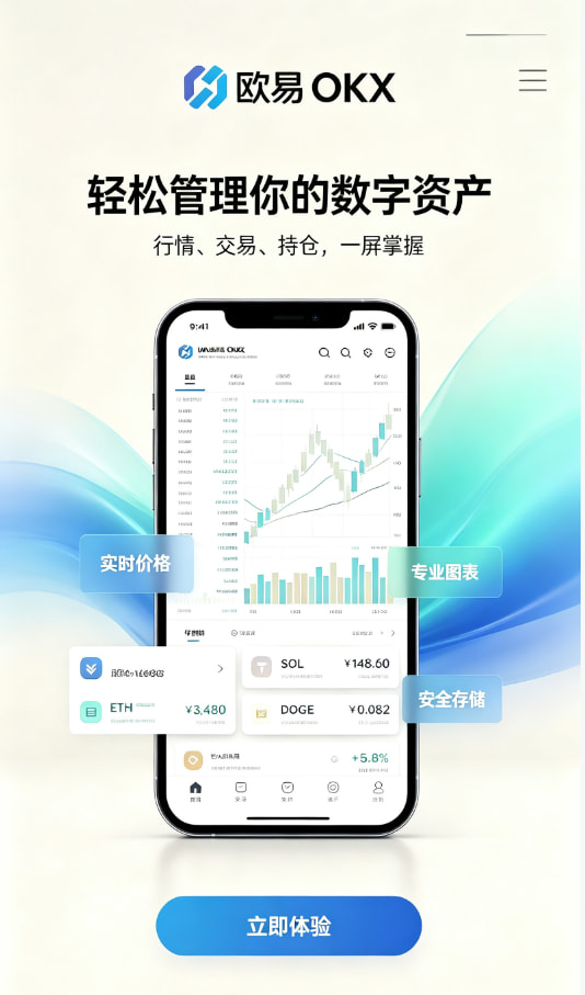 欧交易所app官方注册引导
